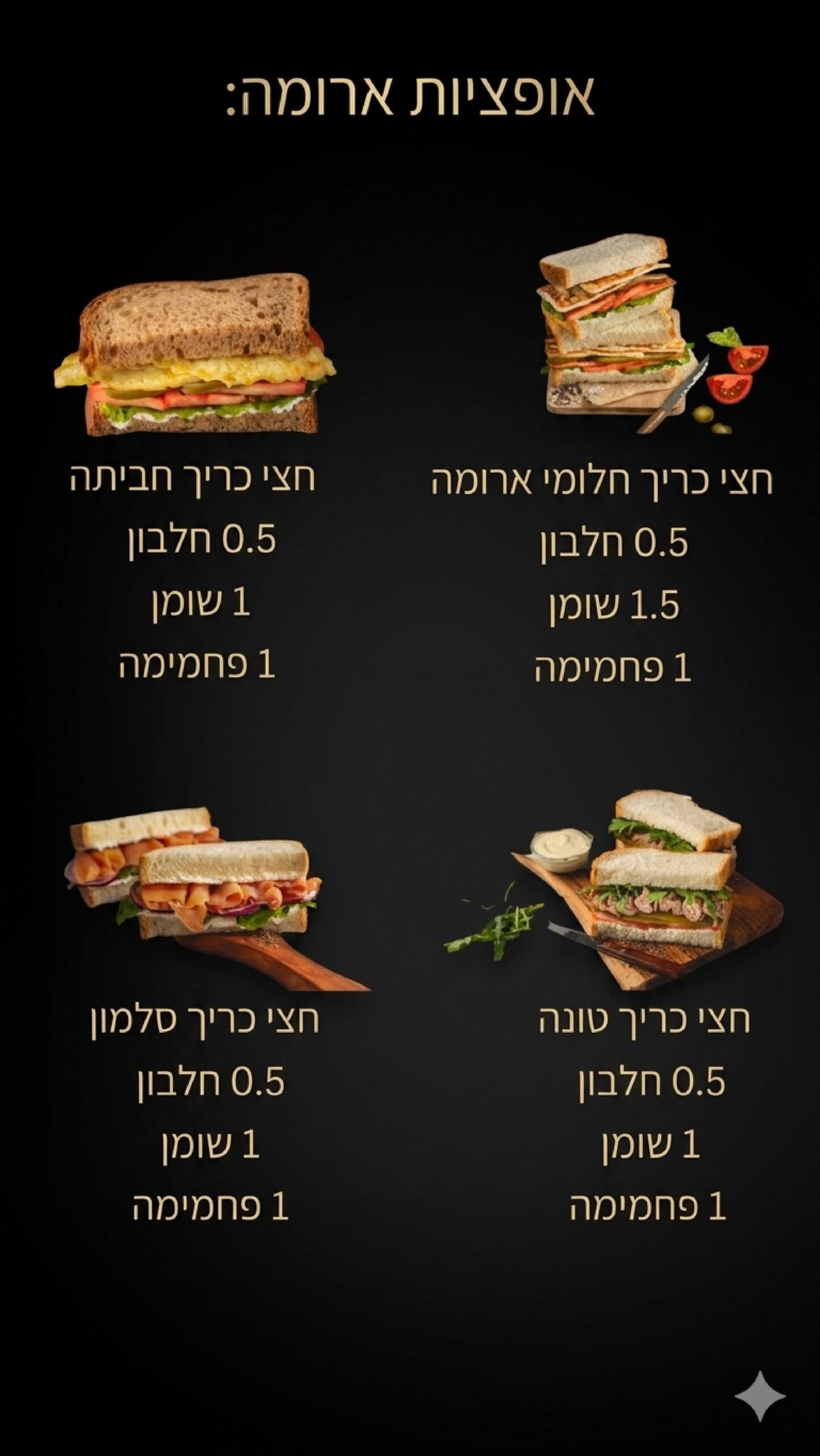 תפריט יום בחוץ-images-10