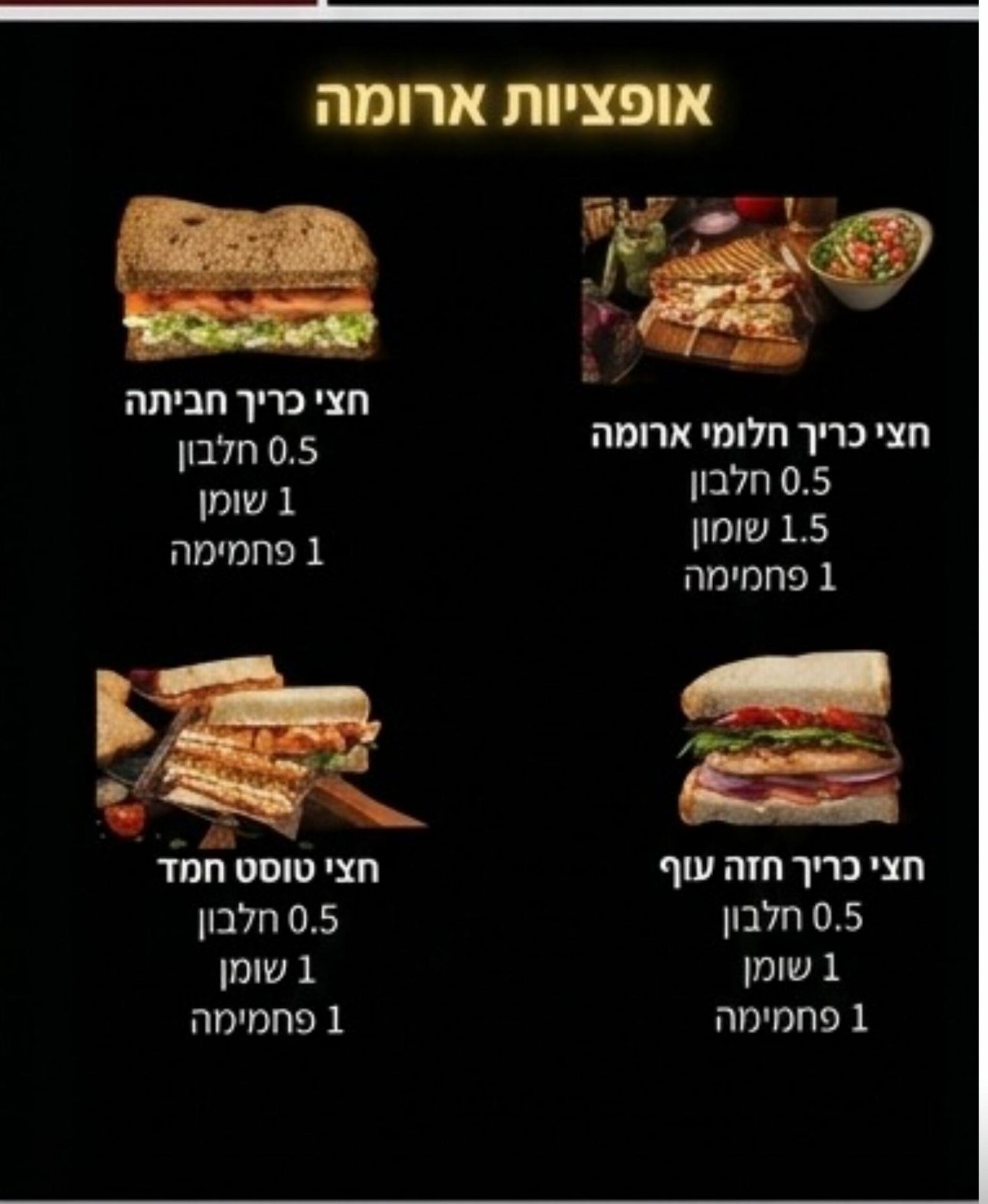 תפריט יום בחוץ-images-11