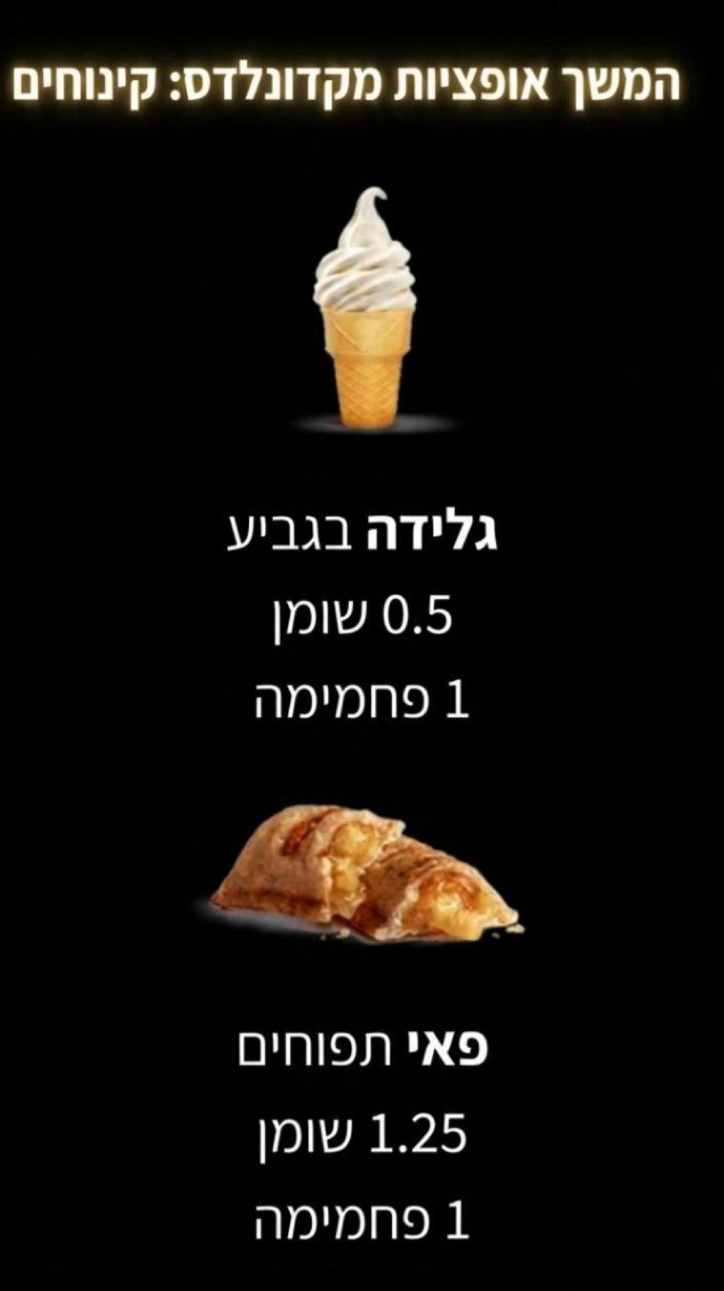 תפריט יום בחוץ-images-8