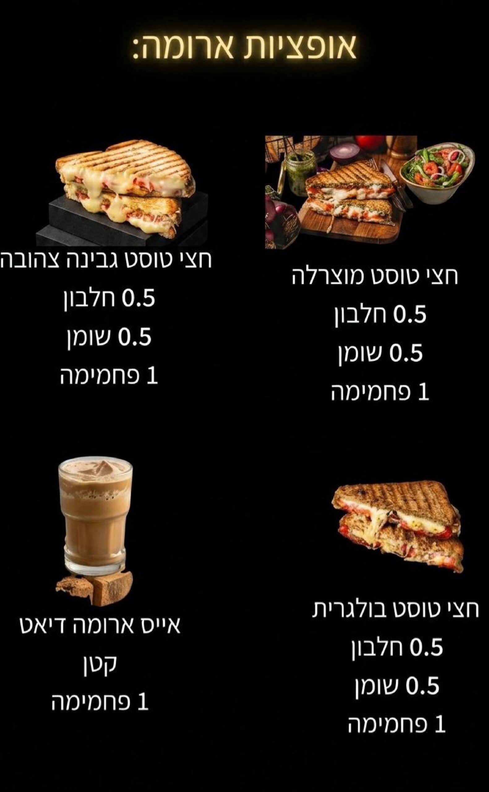 תפריט יום בחוץ-images-9