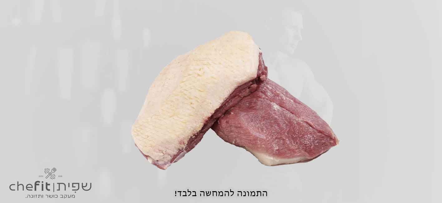 חזה ברווז טרי (עם עור – Baseline)