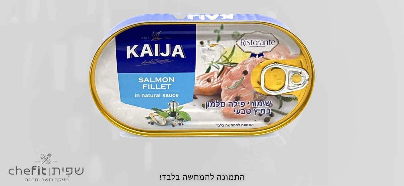 שימורי פילה סלמון במיץ טבעי 140 גרם