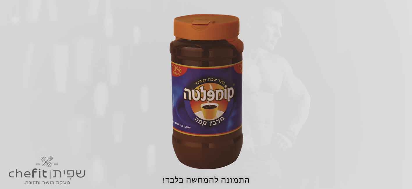 מלבין קפה
