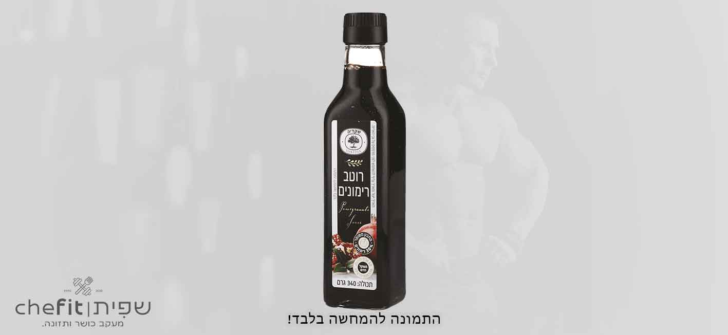 רוטב רימונים