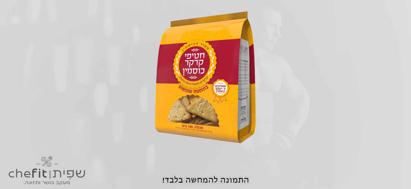 חטיפי קרקר שומש