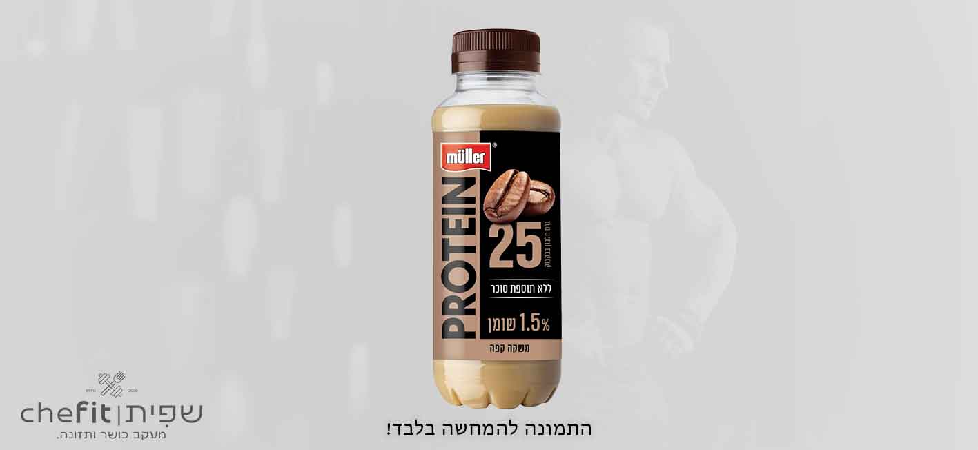 משקה חלבון בטעם קפה1.5% פרוטאין
