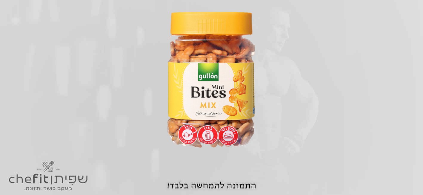 גולון פיק מבחר קרקרים מלוחים 250 גרם