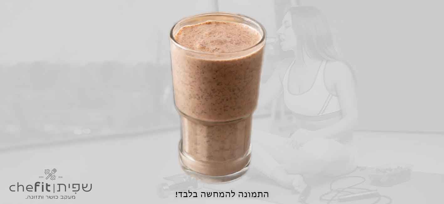מילקשייק בראוניז