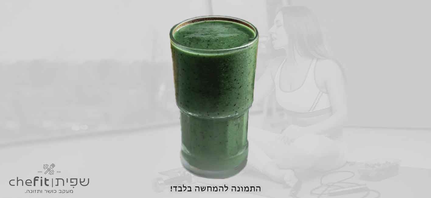 שייק ספירו בוסט על בסיס חלב