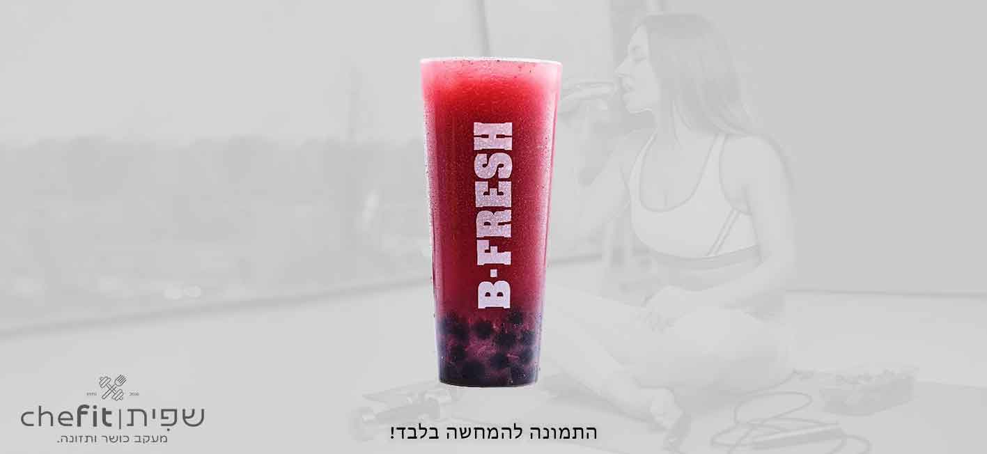 B-HIBISCUS