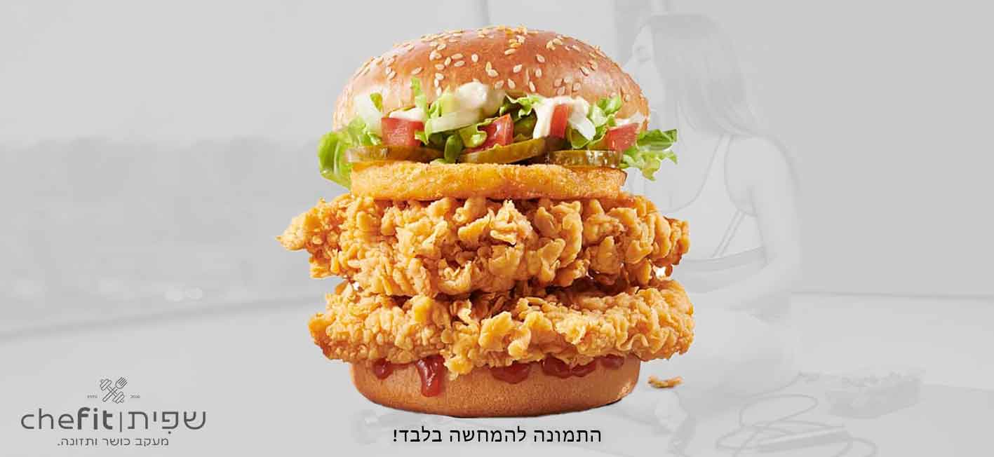 דאבל טאוור זינגר בורגר