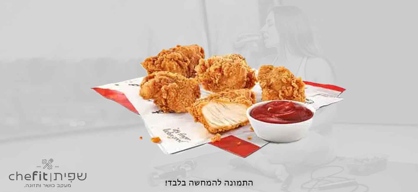 נאגטס בייטס