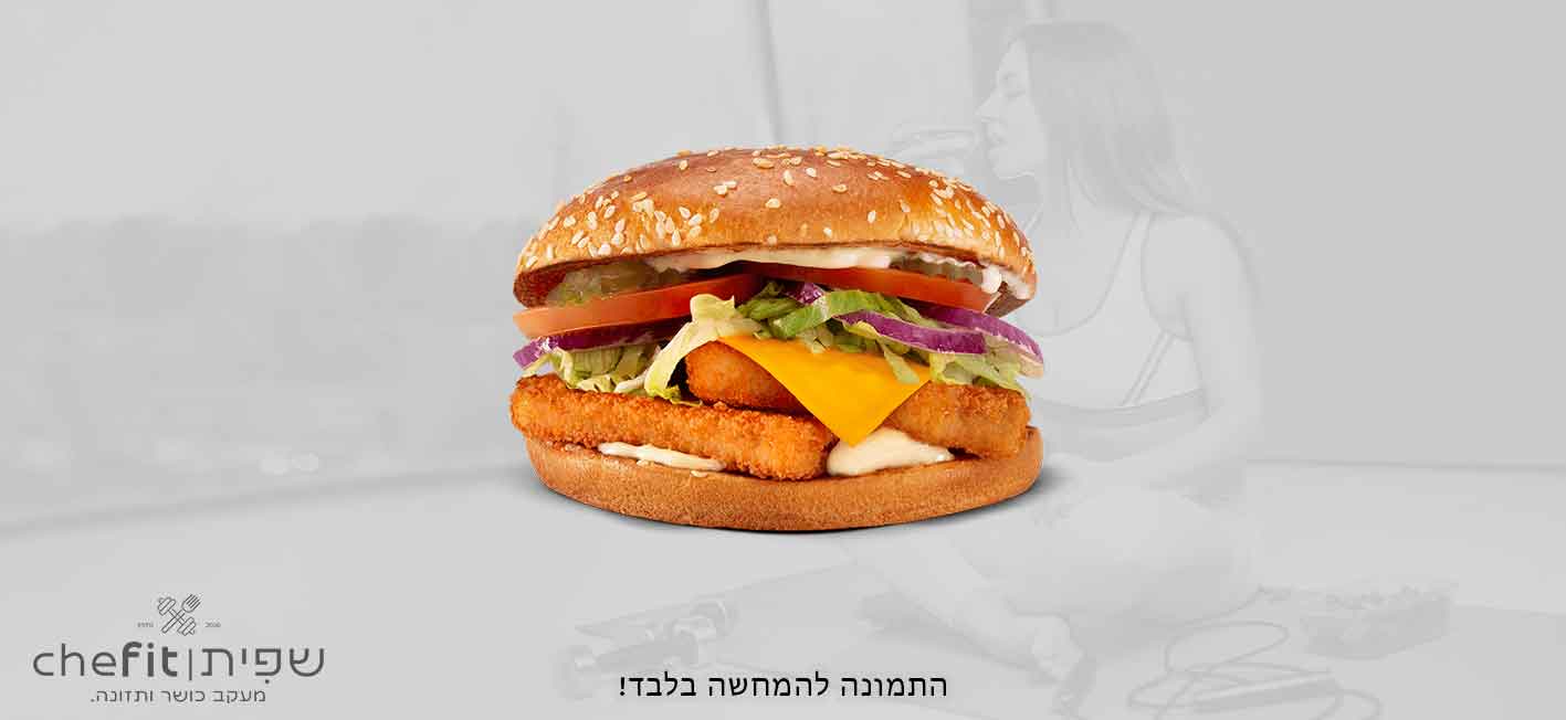 דאבל מק דג