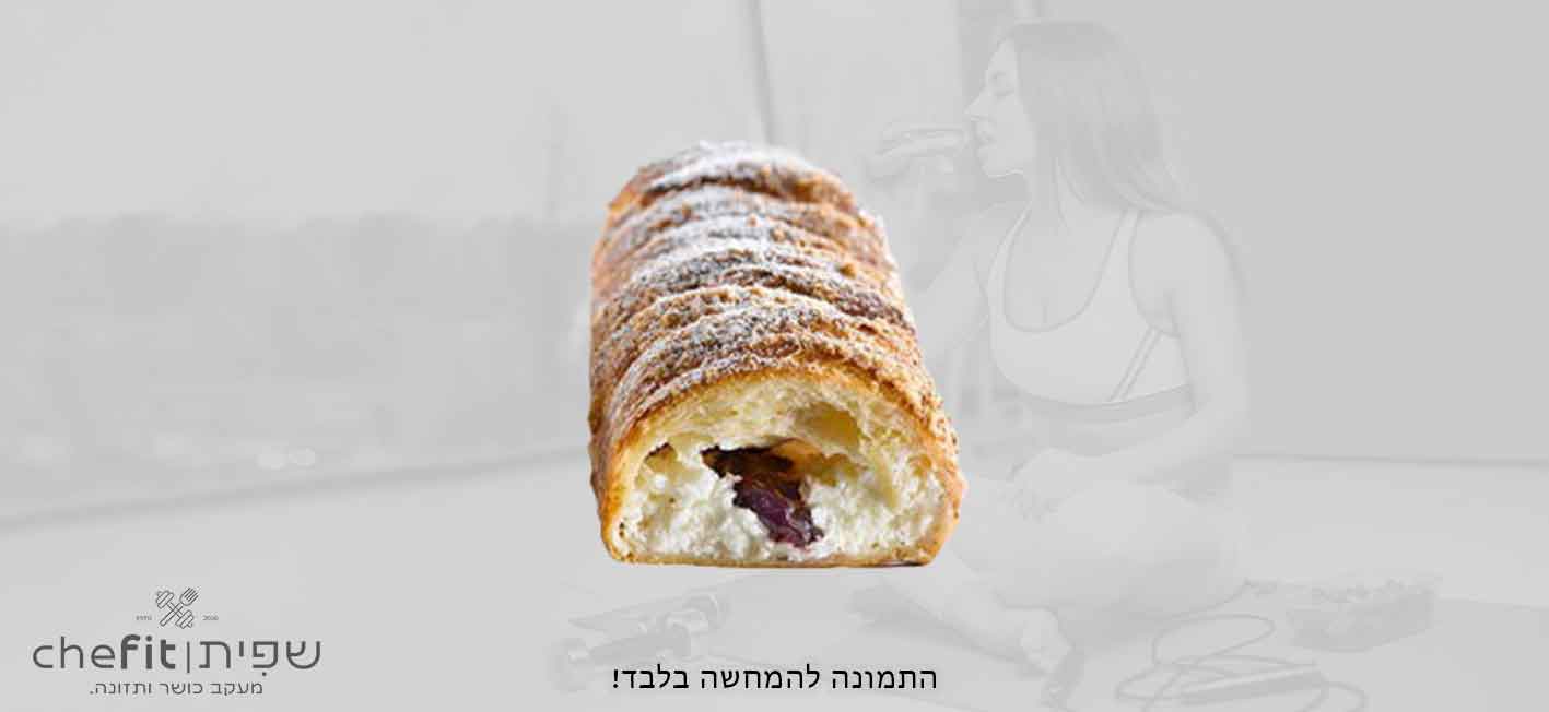 שטרודל גבינה ואוכמניות