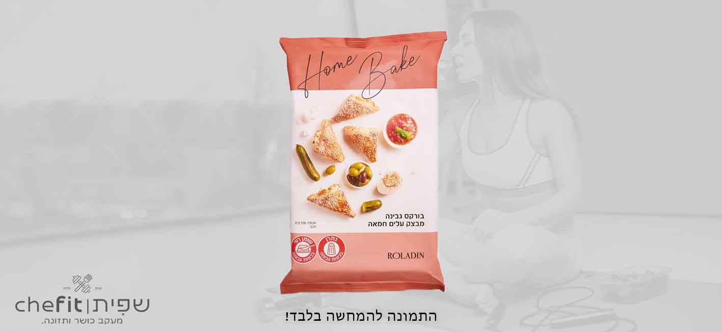 מארז בורקסים גבינה חמאה (לאפייה ביתית)